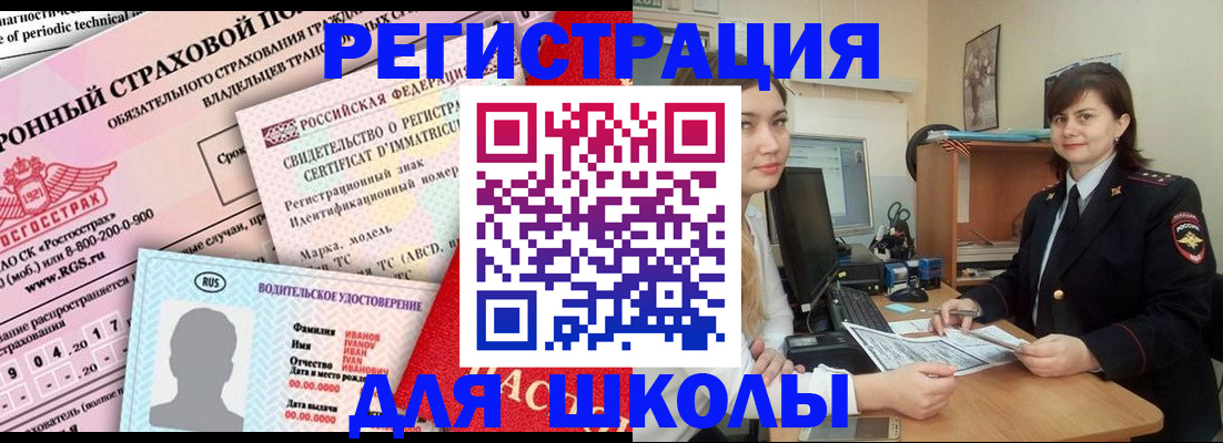 временная регистрация для всех в Дзержинске