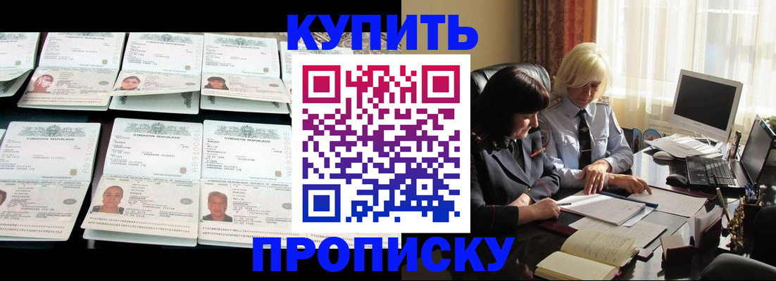 где прописаться в Дзержинске