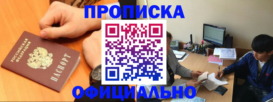 временная регистрация госуслуги в Дзержинске